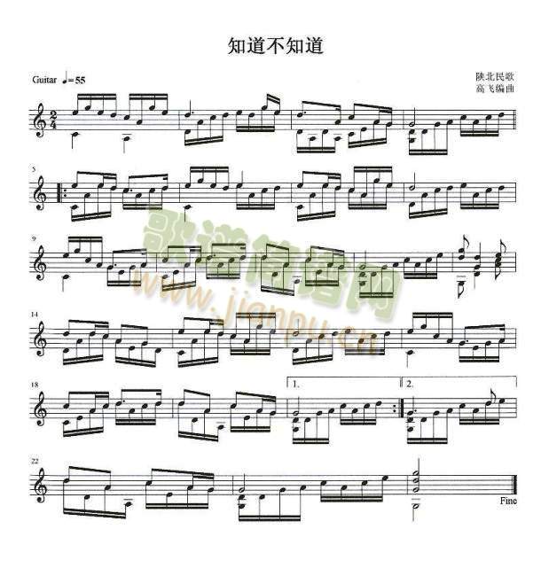 知道不知道独奏谱（五线谱）1