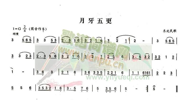 月牙五更1