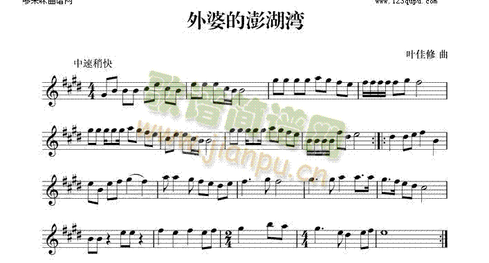 外婆的澎湖湾1