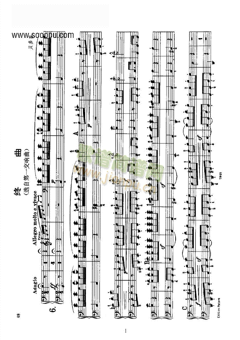 终曲(四手联弹) 键盘类 钢琴1