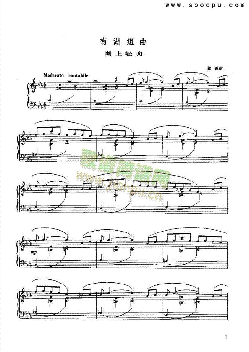南湖组曲 键盘类 钢琴1