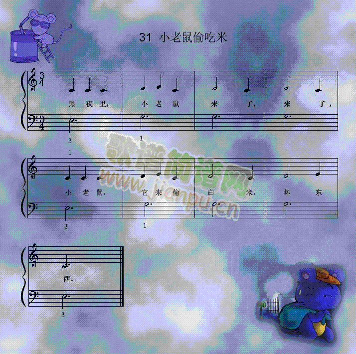 小老鼠偷米吃1