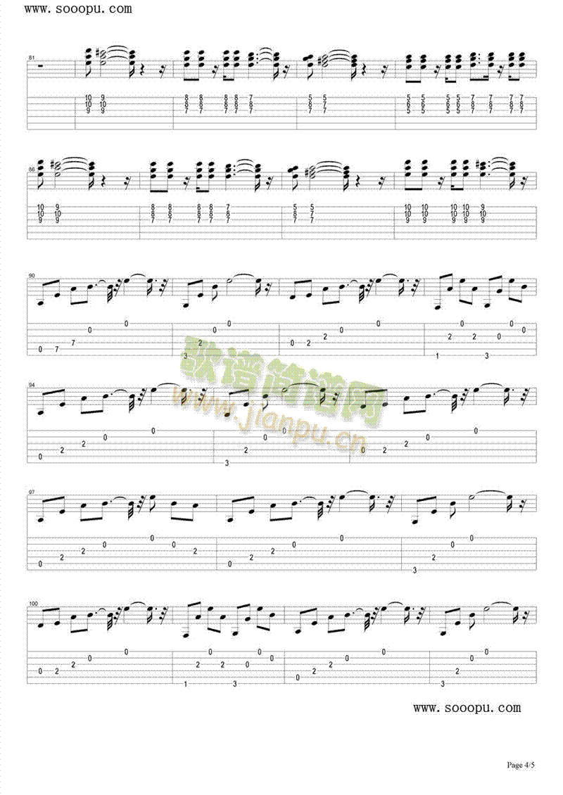 火影忍者 主题曲4