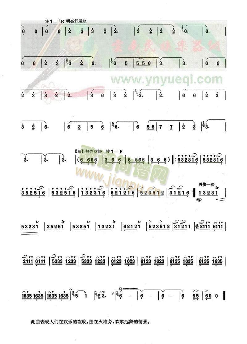 情歌恋舞3