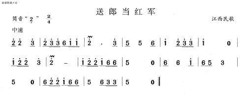 送郎当红军1