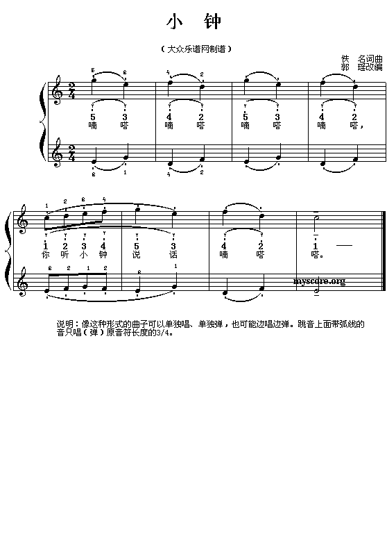 小钟1