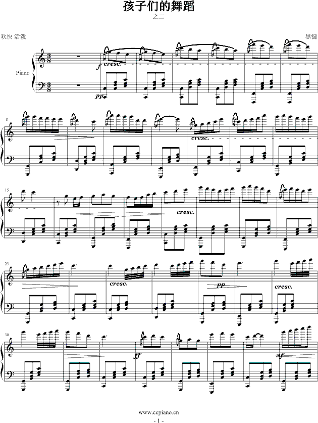 孩子们的舞蹈二1