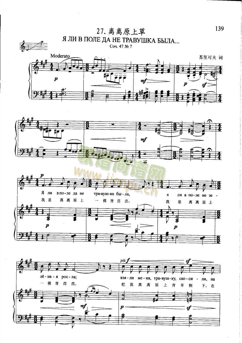 离离原上草(钢伴) 歌曲类 钢琴伴奏谱1