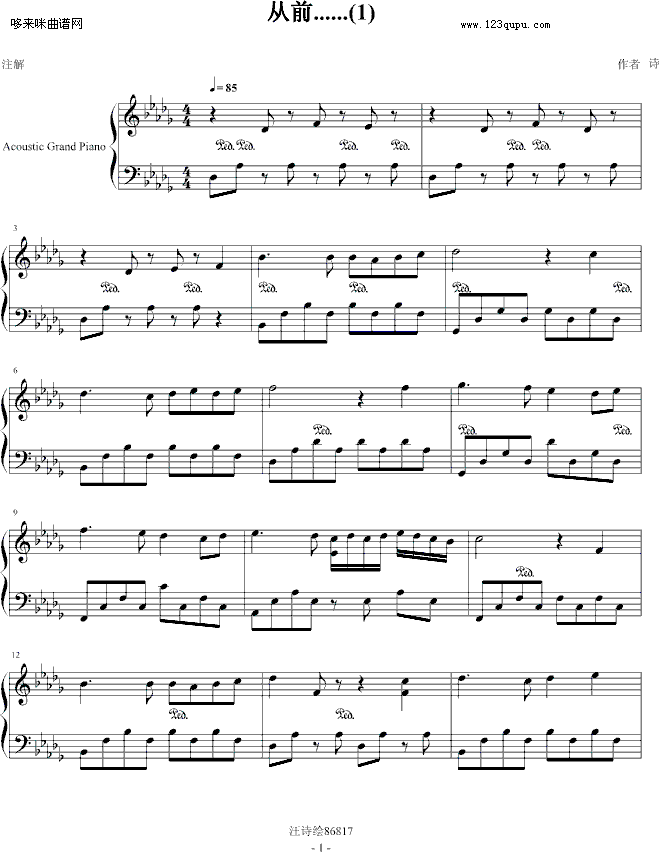 从前......(1)-诗1