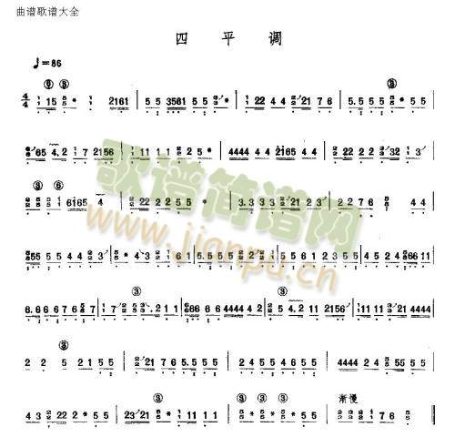 四平调1