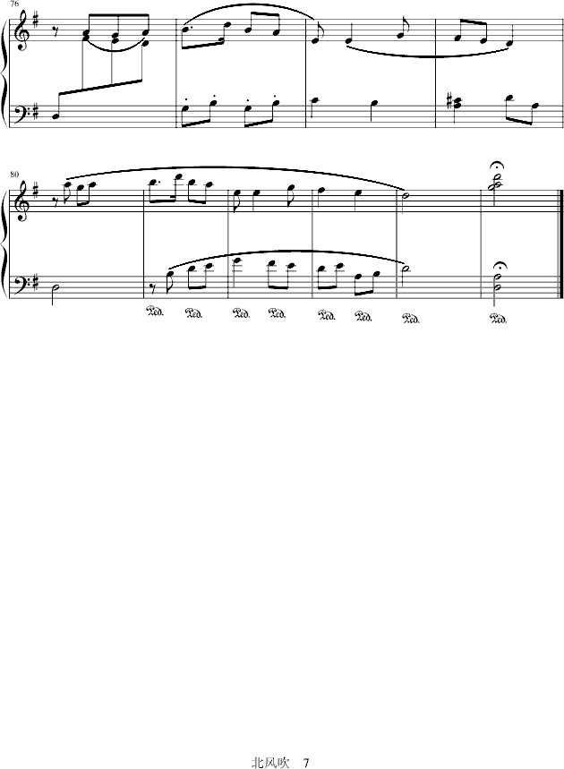 北风吹-（高等师范院校试用教材－2册）7