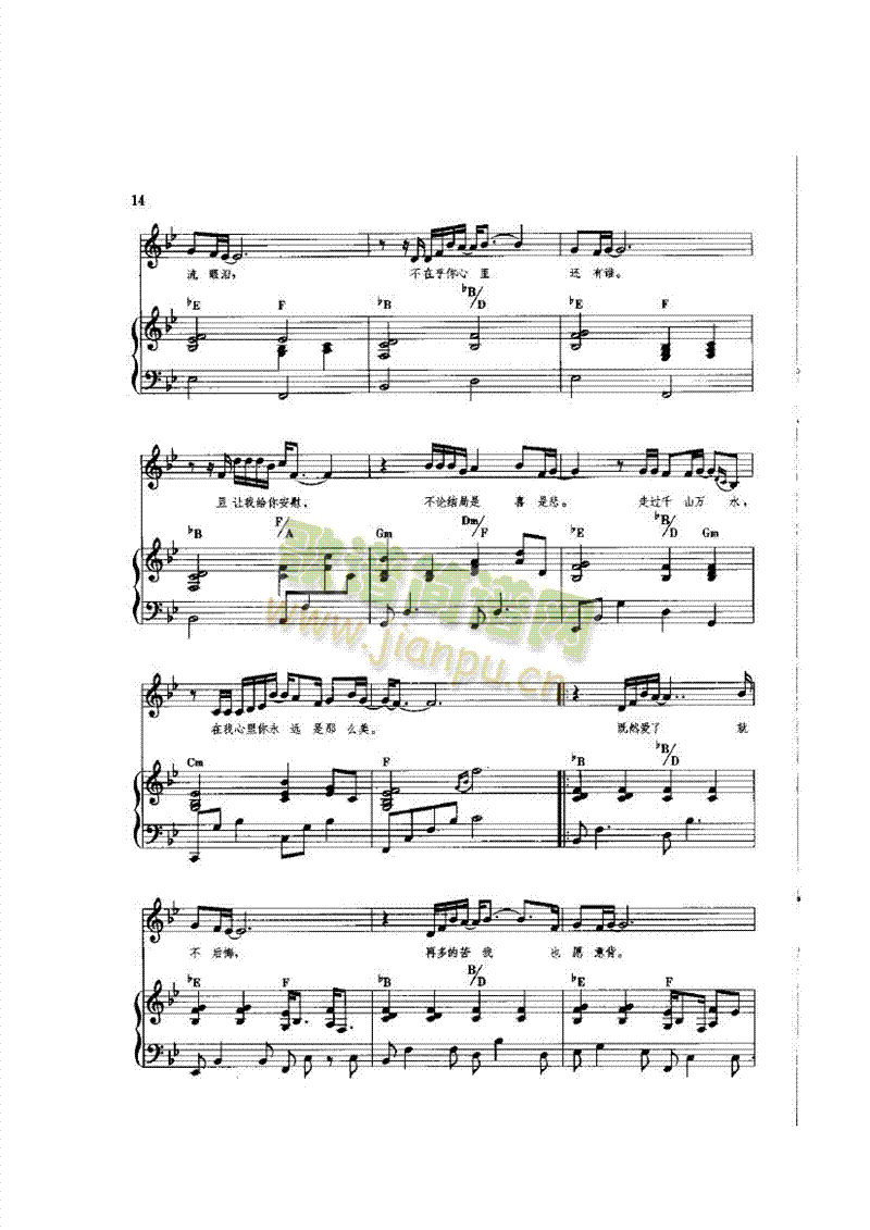 爱如潮水(钢伴) 歌曲类 钢琴伴奏谱2