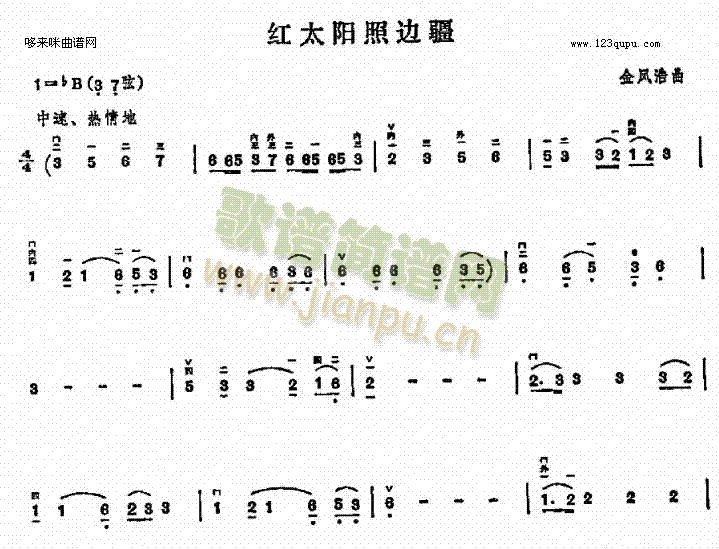 红太阳照边疆1