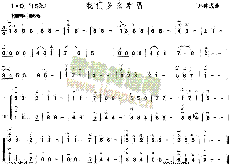 我们多么幸福1