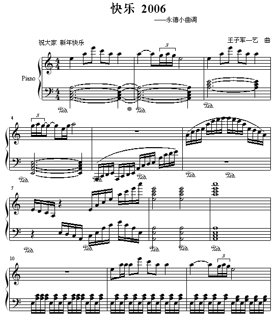 快乐 20061
