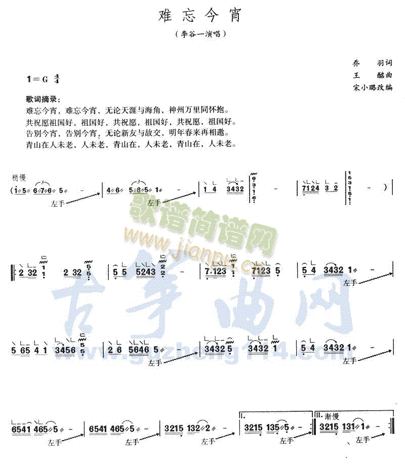 难忘今宵1