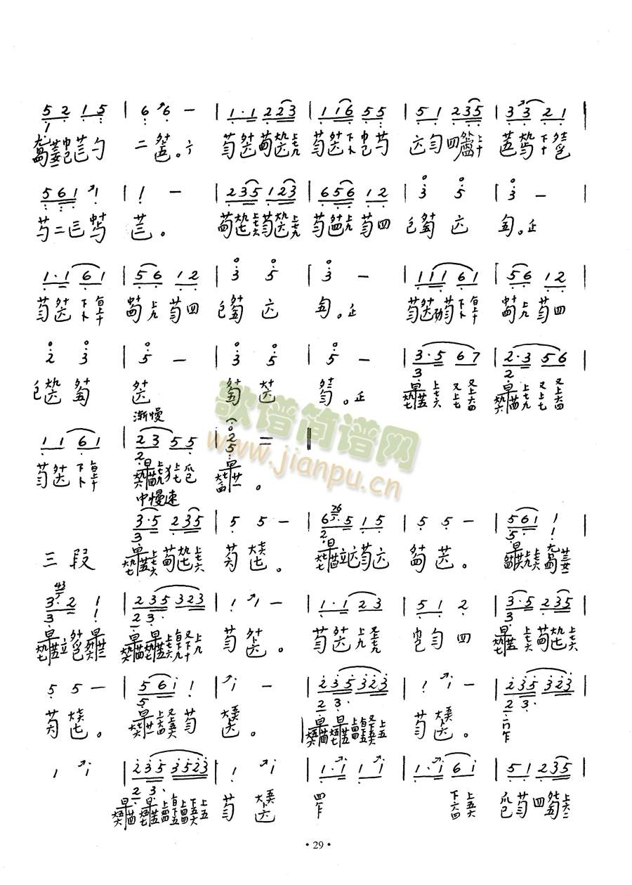 《袍修罗兰》如来藏313