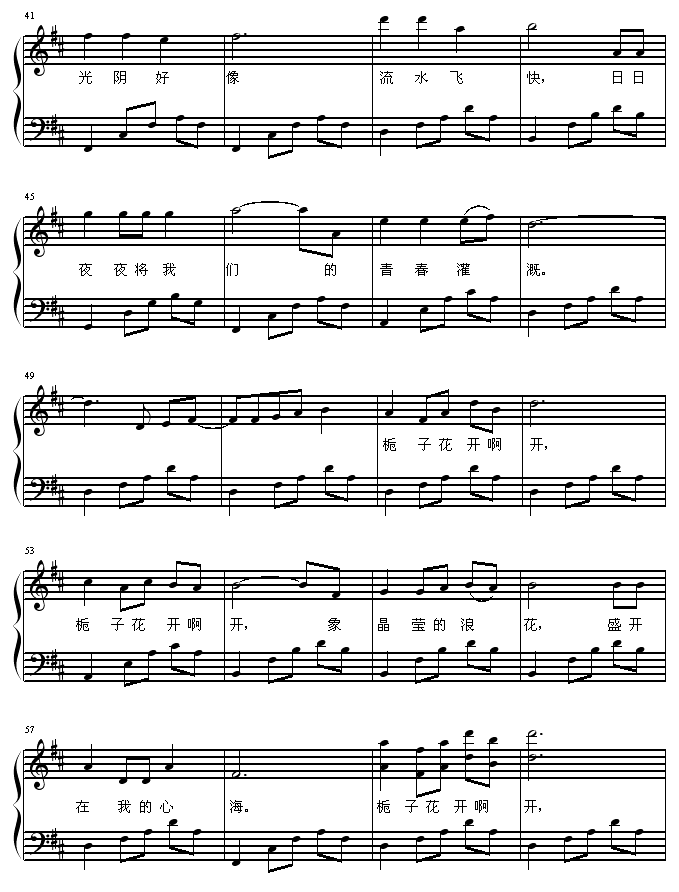 栀子花开3