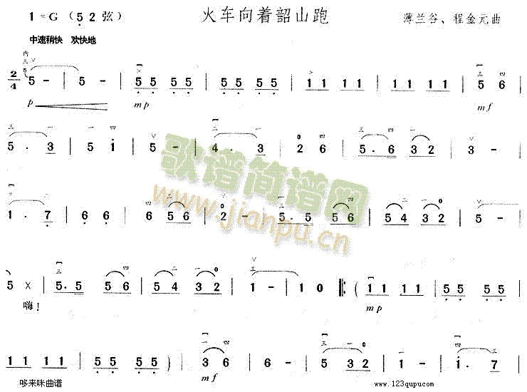 火车向着韶山跑1