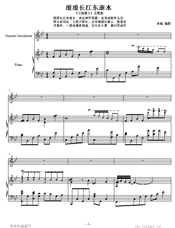 历史的天空-《三国演义》片尾曲-影视1