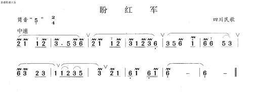 盼红军1