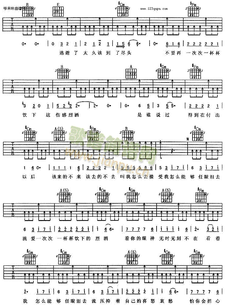 怎么能够(羽泉)2