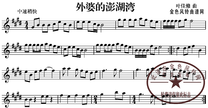 外婆的澎湖湾1