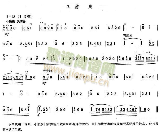 游戏1