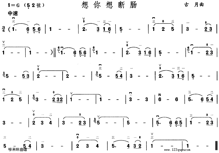 想你想断肠1