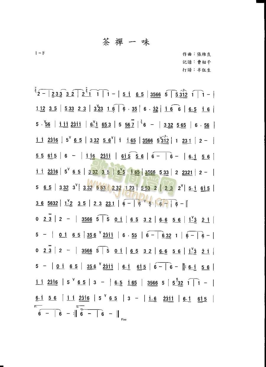 茶�U一味2