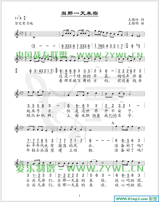 当那一天来临1