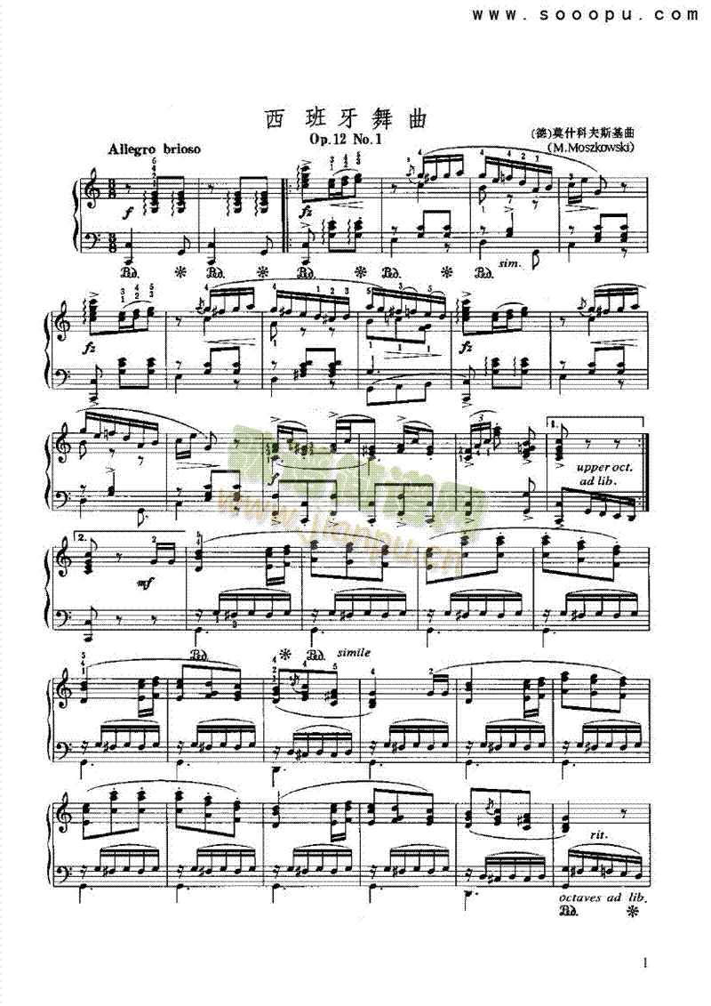西班牙舞曲 键盘类 钢琴1