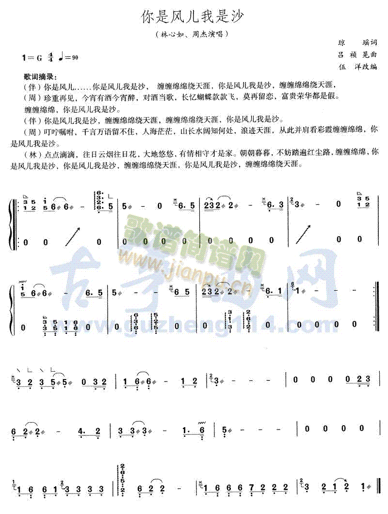 你是风儿我是沙1