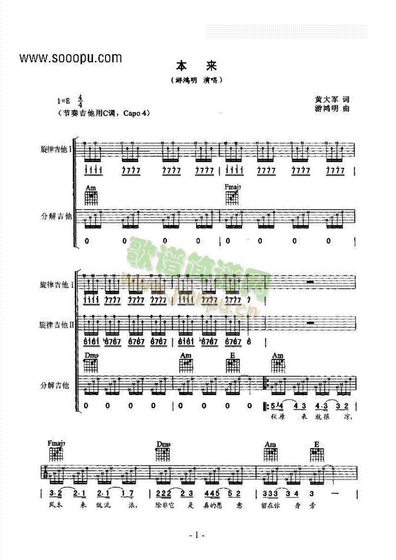 本来 吉他类 流行1