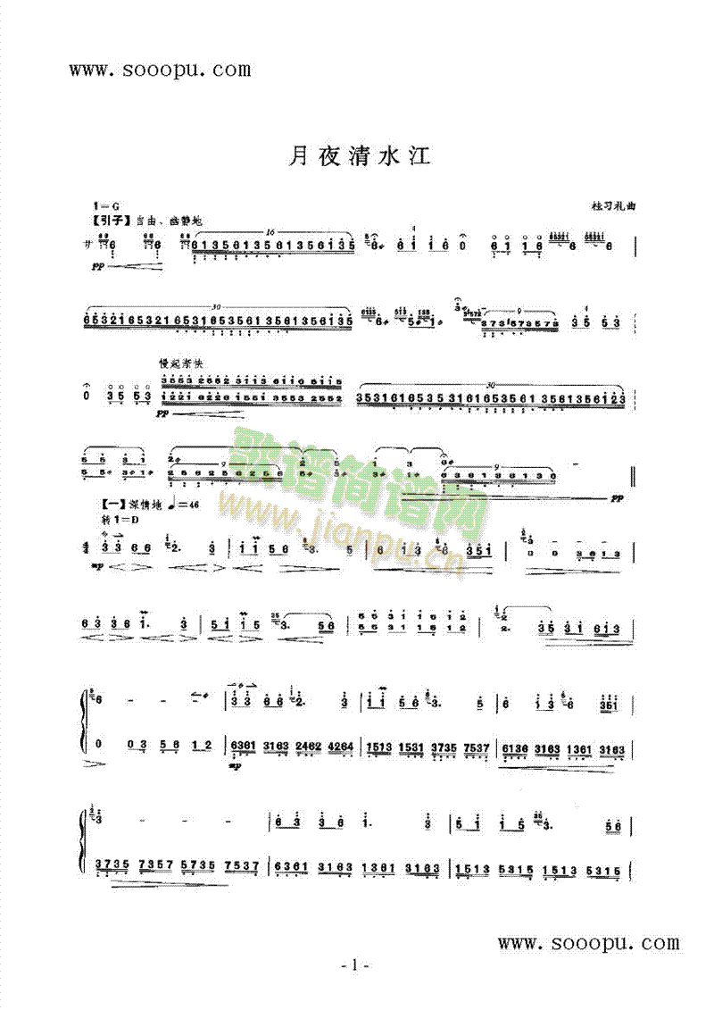 月夜清江水 民乐类 扬琴1