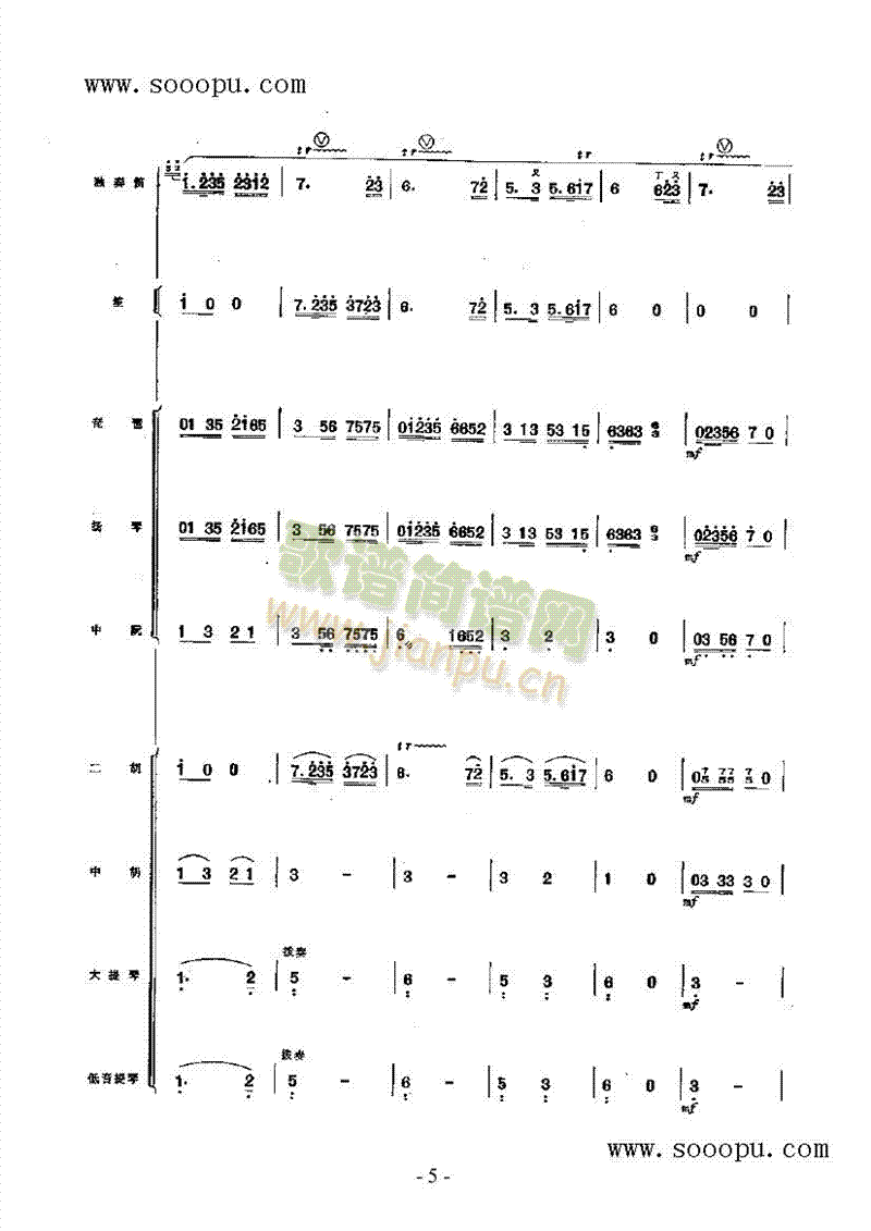江南小调 民乐类 竹笛9