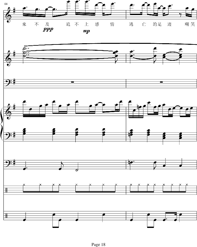 后知18