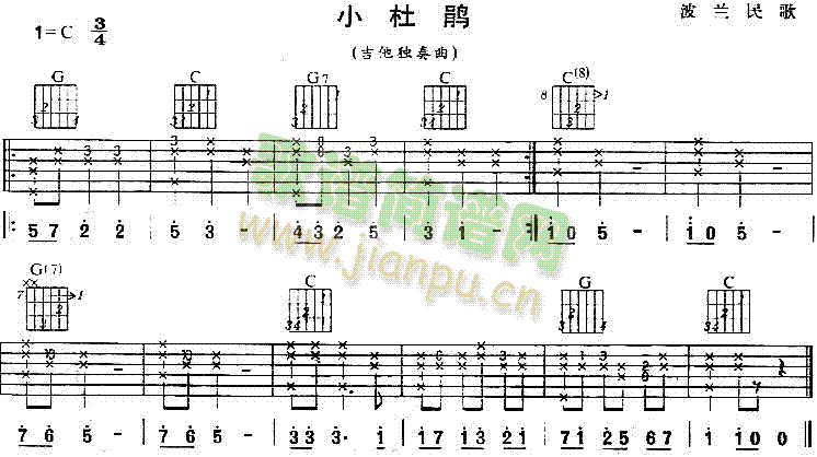 小杜鹃(波兰民歌、独奏曲)1