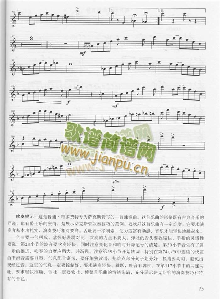 萨克斯嘟嘟3
