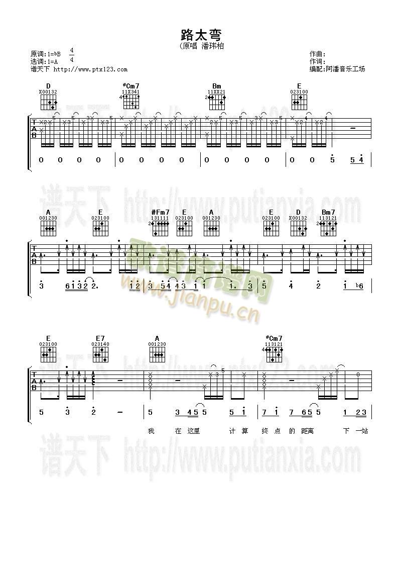 路太弯1