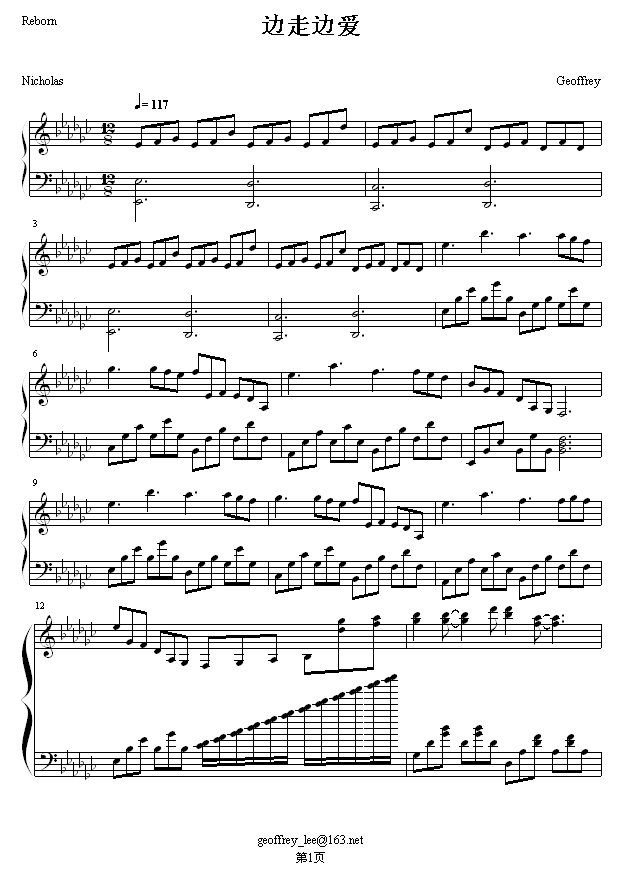 边走边爱-原调1