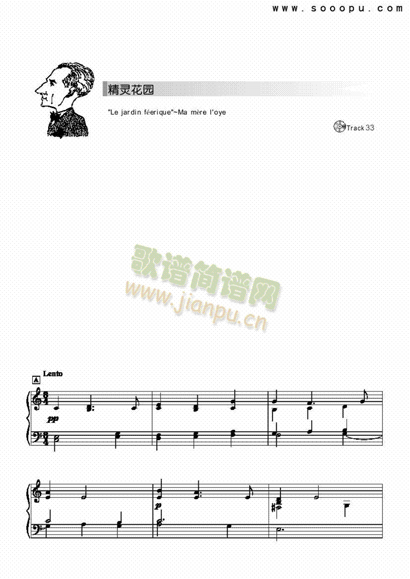 精灵花园-简易版 键盘类 钢琴1