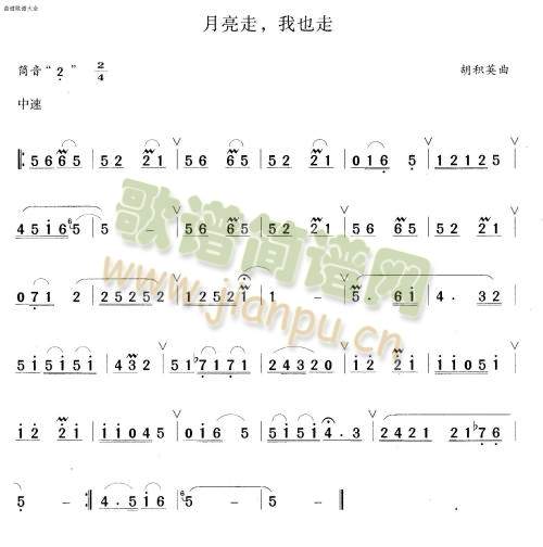 月亮走我也走1