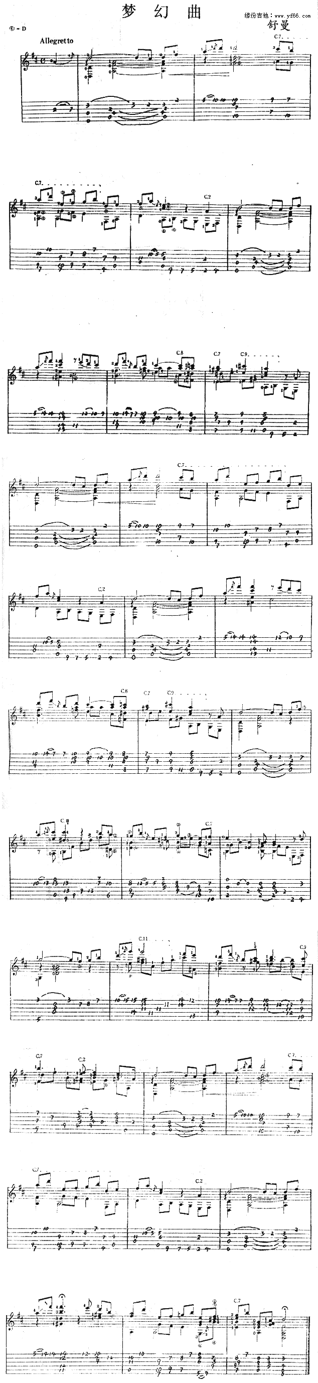 梦幻曲1