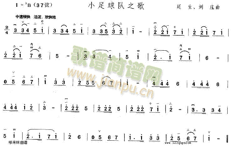 小足球队之歌1