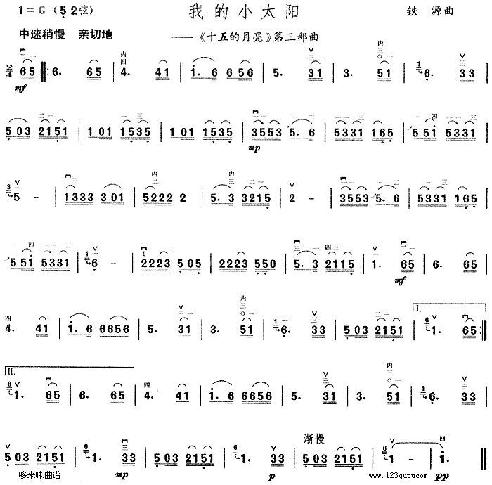 我的小太阳(《十五的月亮》第三部曲)1