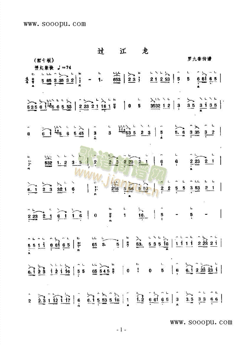 过江龙 民乐类 古筝1