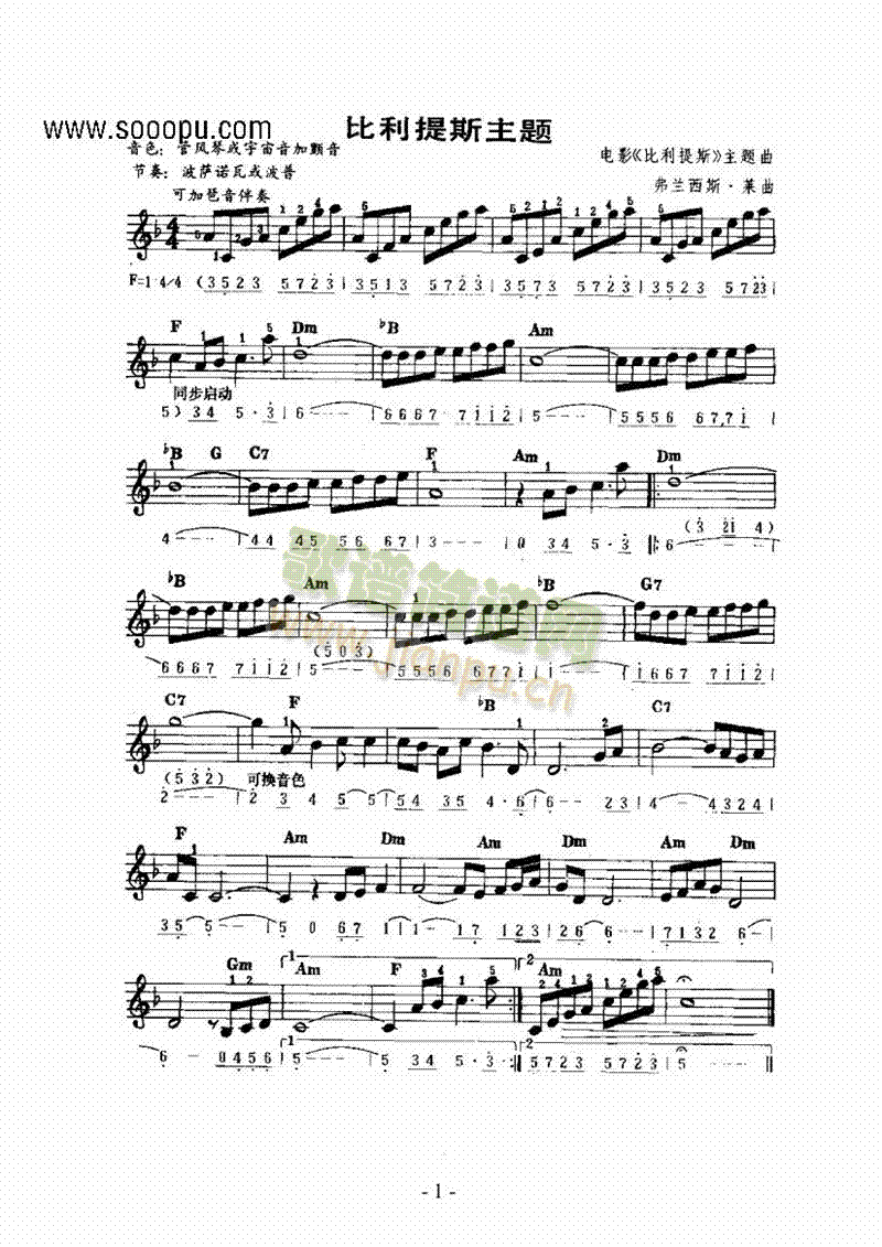 《比利提斯》主题曲 键盘类 电子琴1