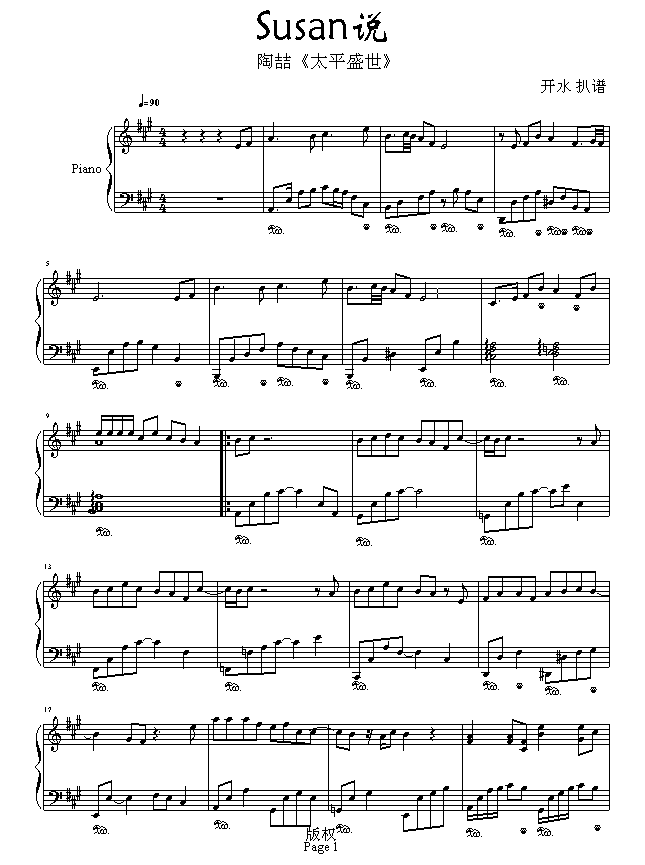 Susan说1
