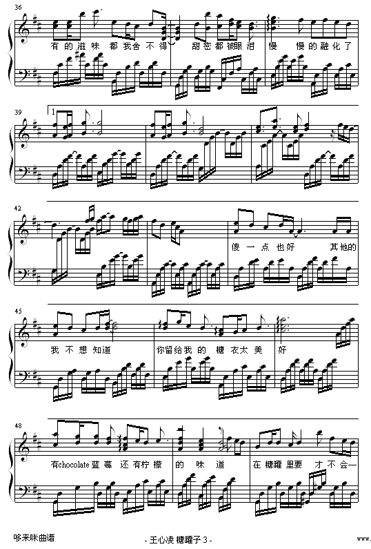 糖罐子-王心凌3